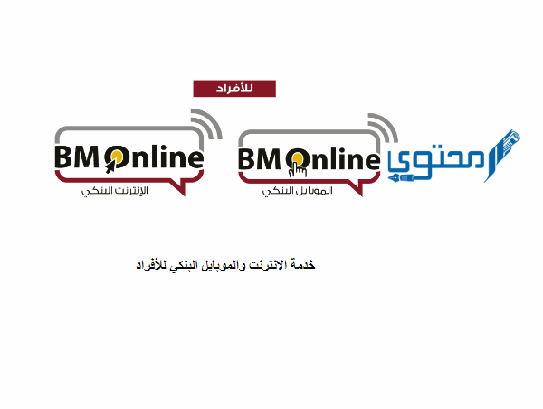 كيفية تفعيل سوفت توكن بنك مصر