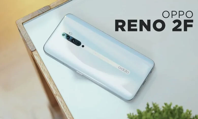 مواصفات هاتف Oppo Reno 2F وأشهر مميزاته وعيوبه