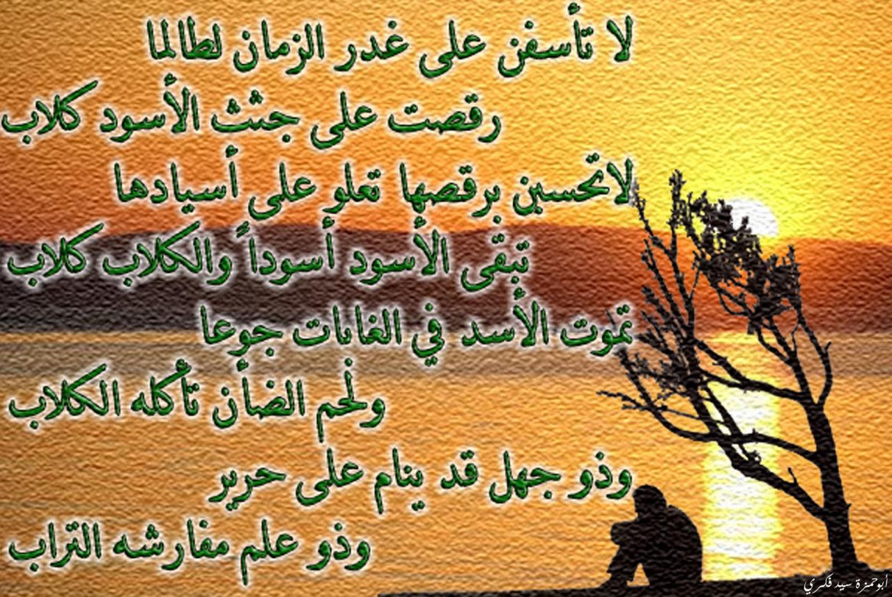 أقوال عن غدر الزمان