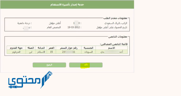 شرح استقدام عائلة مقيم بالسعودية