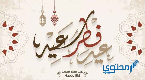 موعد صلاة عيد الفطر في انجلترا