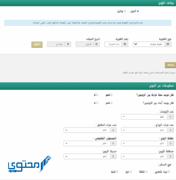 نموذج صك الطلاق في السعودية