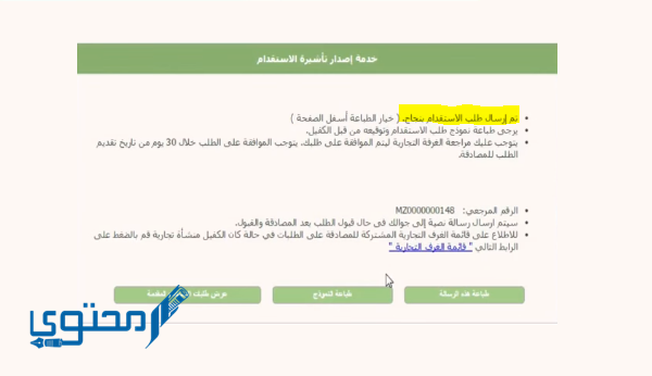 شرح استقدام عائلة مقيم بالسعودية