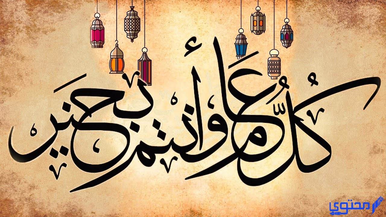 كلمات وصور تهنئة العشر الأواخر من رمضان