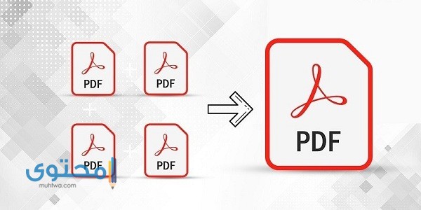 التعديل على ملف pdf