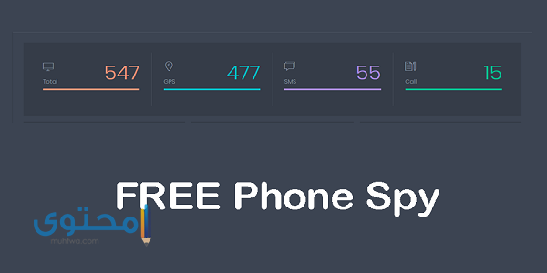 برنامج مراقبة الهاتف عن بعد