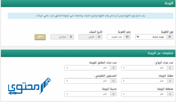 نموذج صك الطلاق في السعودية