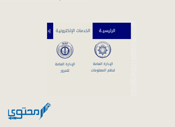 طريقة الاستعلام عن رقم المرجع الكويت