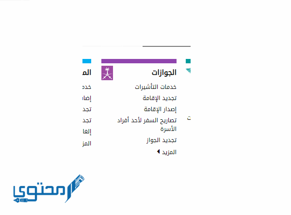  خروج نهائي بدون موافقة الكفيل