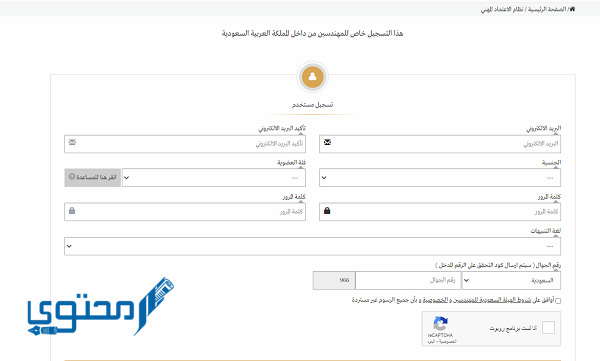 شروط تجديد عضوية هيئة المهندسين