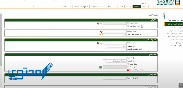  تحويل مبلغ من حساب إلى آخر الأهلي المصري 