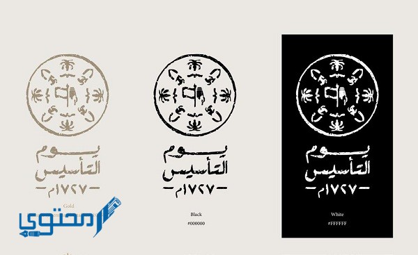 يوم بدينا ثلاثة قرون من رفعنا الراية