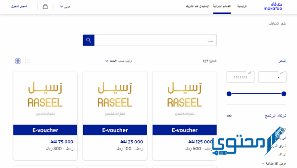 كيفية تحويل نقاط الراجحي إلى فلوس