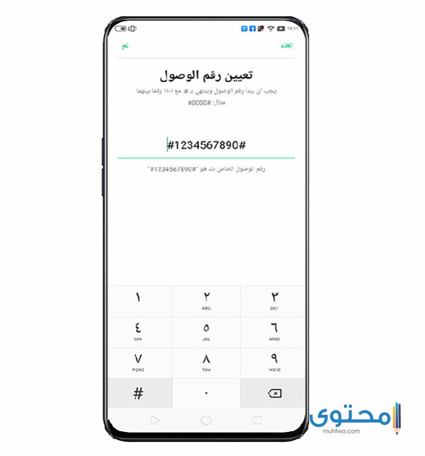  إخفاء التطبيقات في أوبو