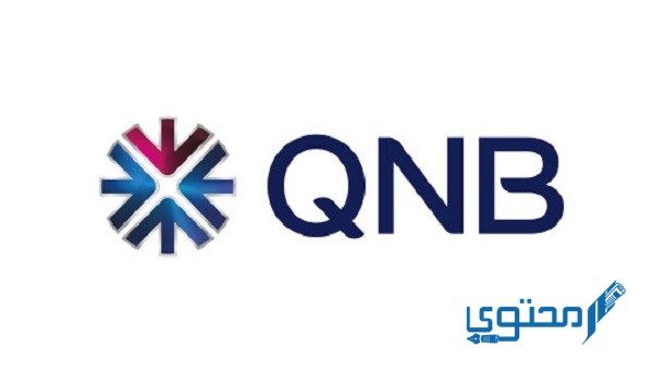 سويفت كود بنك qnb مصر