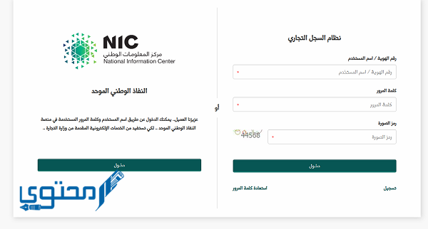 طريقة تجديد السجل التجاري من وزارة التجارة