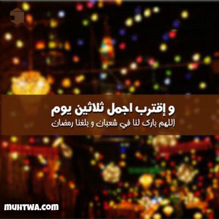 305 صورة رمضانية؛ اجمل خلفيات وصور رمضان 2025 بجودة 4K