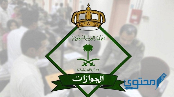 عقوبة بلاغ الهروب من الكفيل