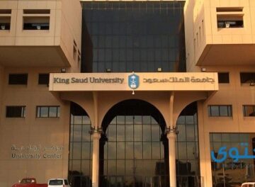 تخصصات جامعة الملك سعود للبنات