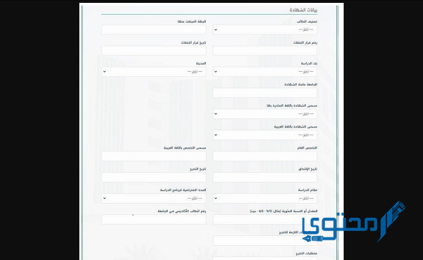 معادلة شهادة دراسية لطلاب التعليم العالي