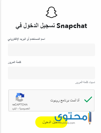 استرجاع حساب سناب المحذوف نهائيًا