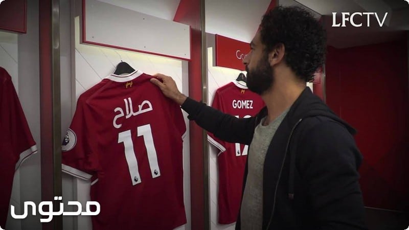 صور محمد صلاح