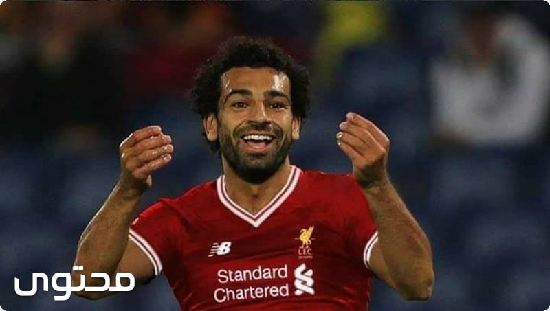 صور محمد صلاح