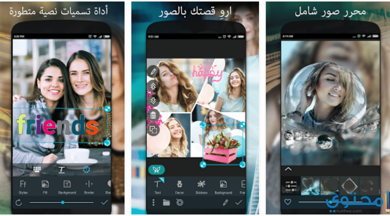 تحميل تطبيق Photo Studio للتعديل علي الصور