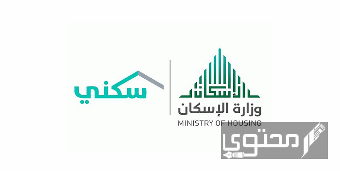 شروط الدعم السكني للمتقاعدين