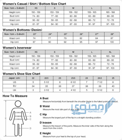 تحويل مقاسات الملابس من أمريكي إلى عربي