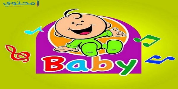 تردد قناة طيور بيبي 2025 Toyor Baby الجديد