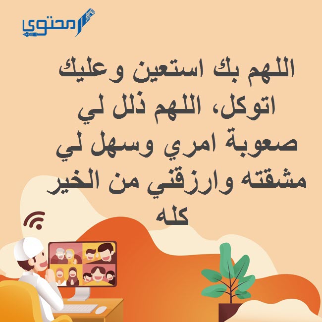 أدعية السفر مكتوبة ومستجابة