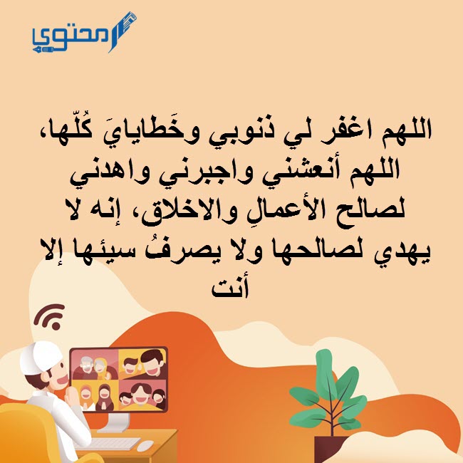 دعاء بعد الصلاة