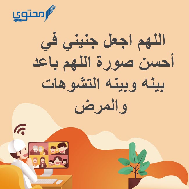 أدعية تثبيت الحمل والجنين