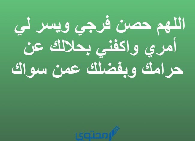 دعاء تيسير الزواج من شخص معين مكتوب مجرب