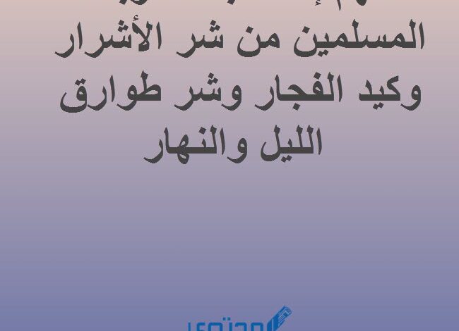 دعاء حب الوطن وافضل 9 ادعية عن حب الوطن مكتوبة