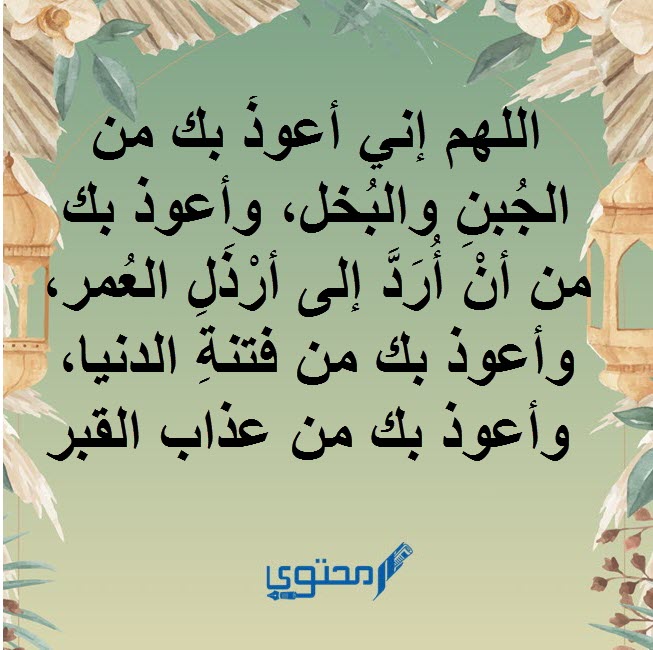 دعاء بعد الصلاة