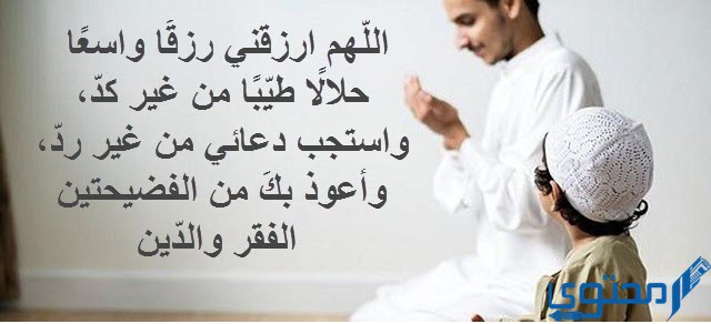 أذكار تجلب الرزق