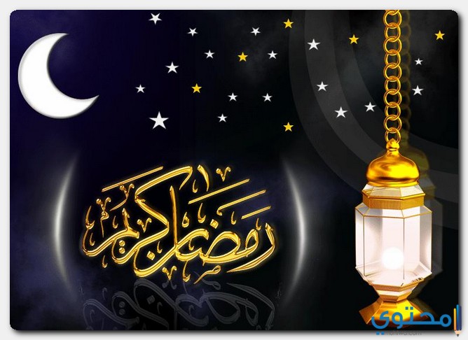 كلمات اغنية رمضان كريم