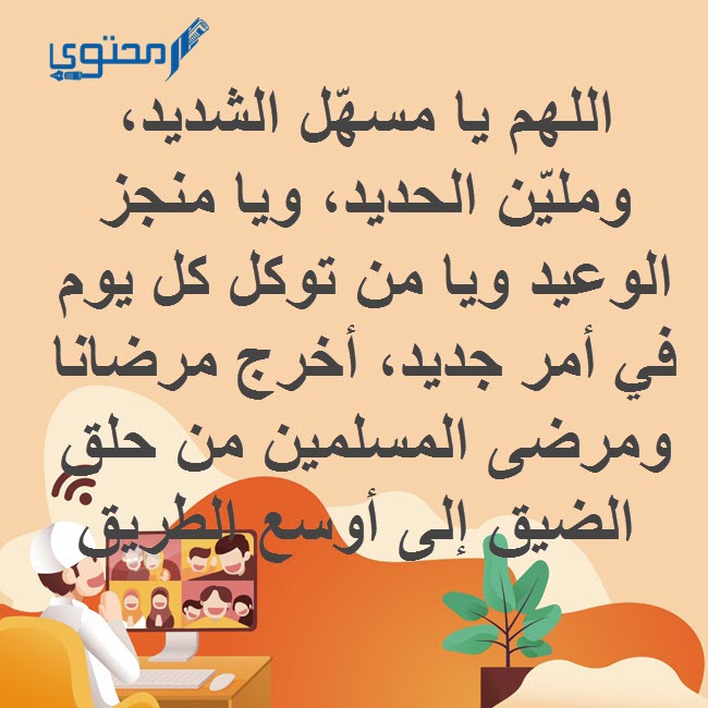 أفضل دعاء لشفاء المريض