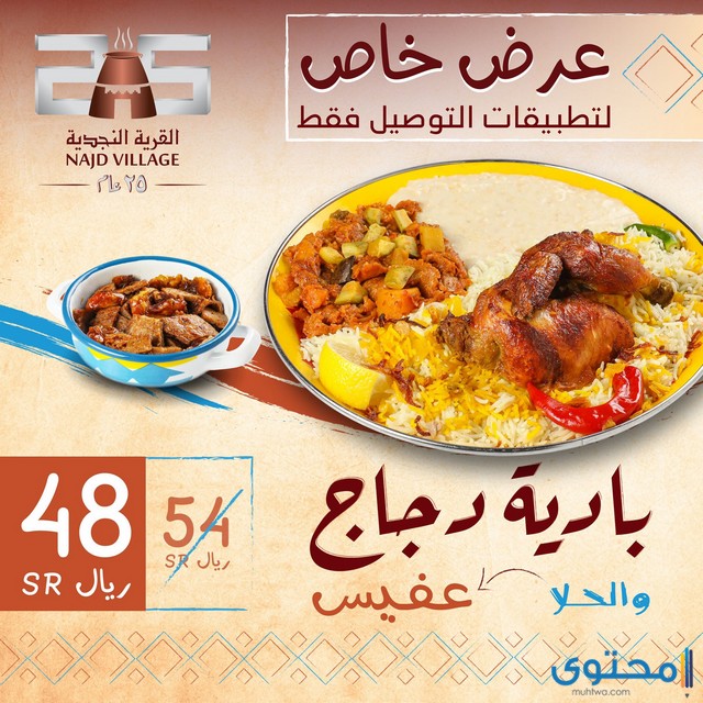 مطاعم الرياض للعشاء