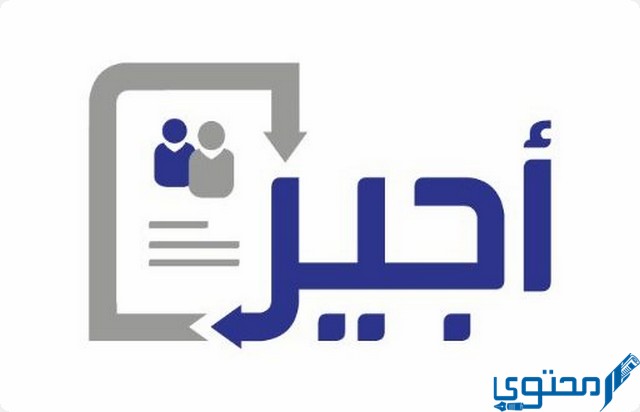 إصدار تصريح عمل أجير في موسم الحج 1446