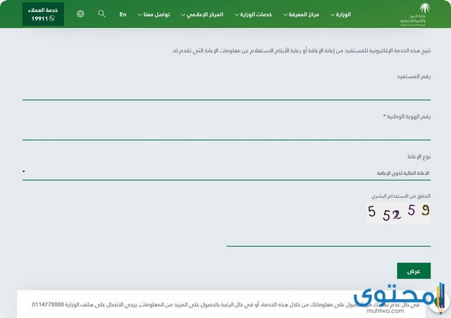 إعانة التأهيل الشامل