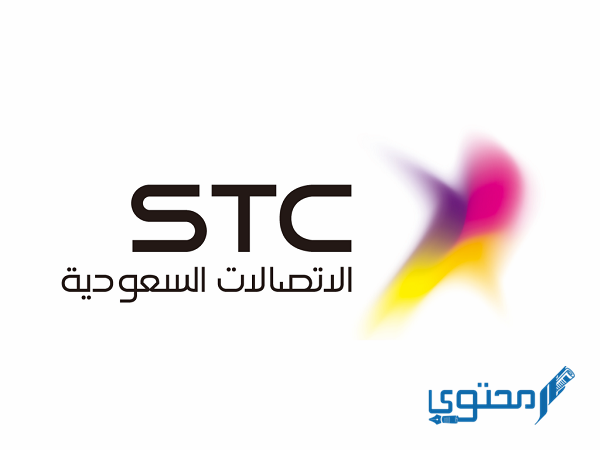 كيفية الغاء البريد الصوتي الاتصالات STC