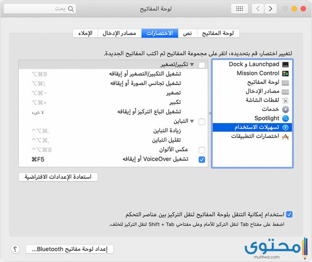 اختصارات الكيبورد 