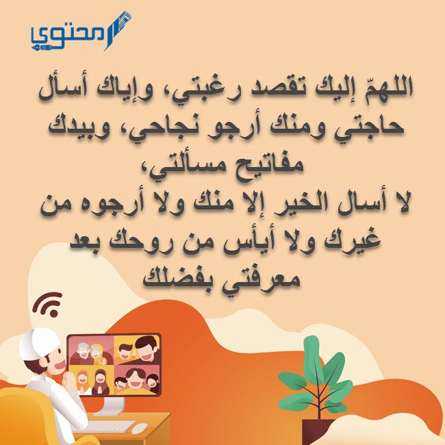 ادعية المذاكرة