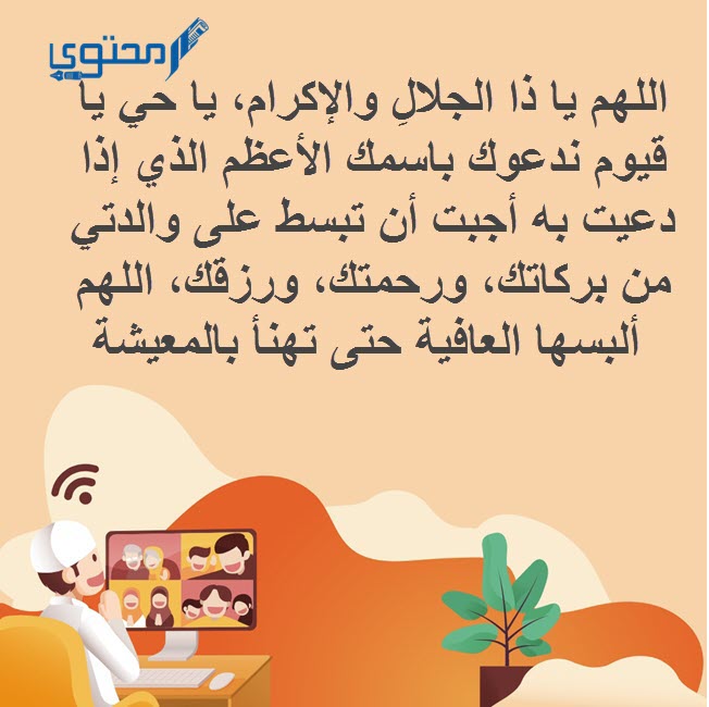 ادعية لحفظ الام