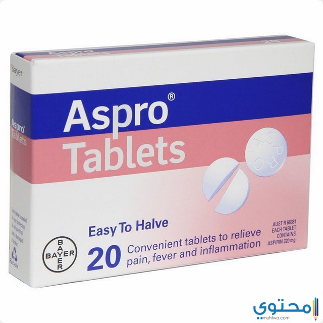 اسبرو Aspro مسكن للآلام وعلاج الالتهابات