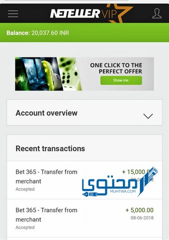 اضافة بيانات حسابك البنكي إلى Neteller