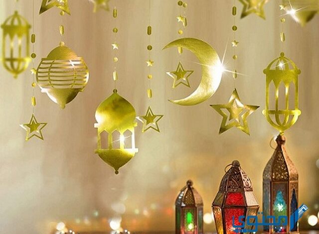 أفكار هدايا رمضان للمخطوبين والمتزوجين 2025 تلائم حبيبك